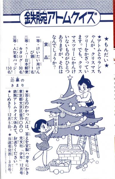 1965-12_02.jpg