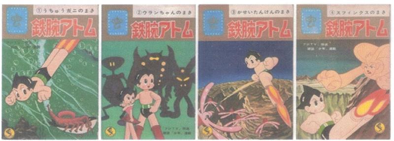 ATOM STORYBOOKS 1-4.jpg