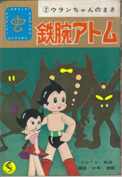 URAN-CHAN.jpg
