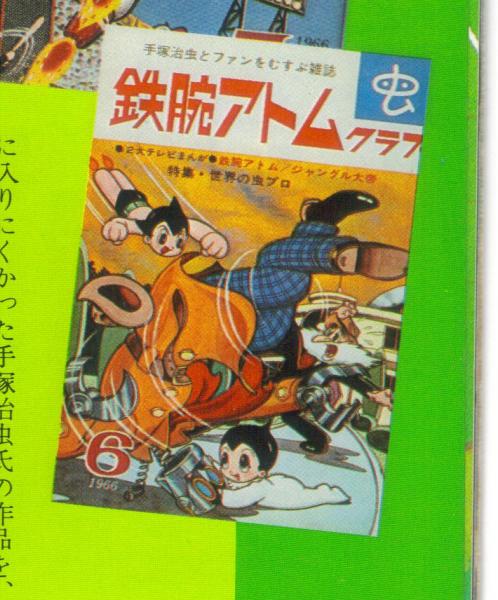 MIGHTY ATOM CLUB COVER FEATURING TI-TAN.jpg