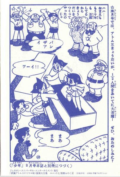 A PRESENT FOR ATOM (UNIT-3-07_34-1-1).jpg