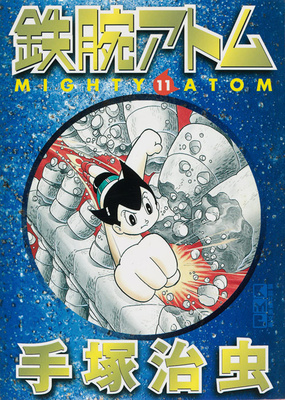 astro-boy.jpg