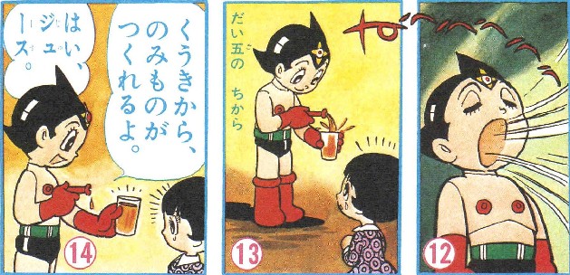 ATOM-FIRST GRADER MANGA PAGE.jpg