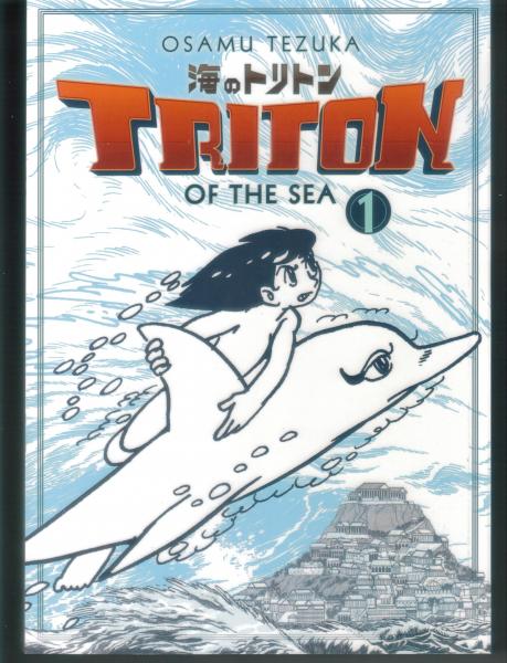 TRITON OF TH SEA manga.jpg