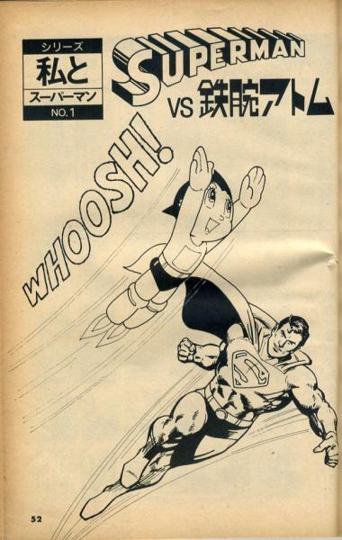 Superman and Astro Boy.jpg