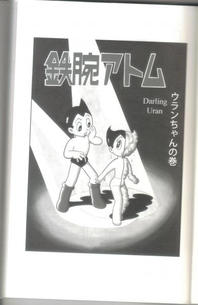 MIGHTY ATOM--BEST SELECTION # 3.jpg
