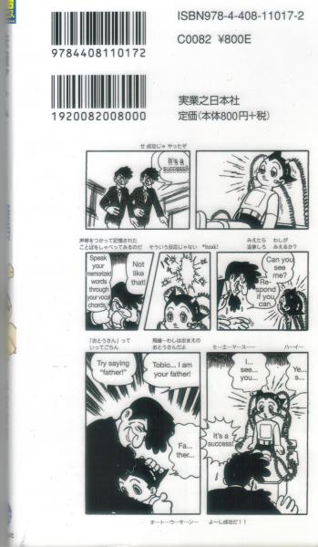 MIGHTY ATOM--BEST SELECTION # 4.jpg
