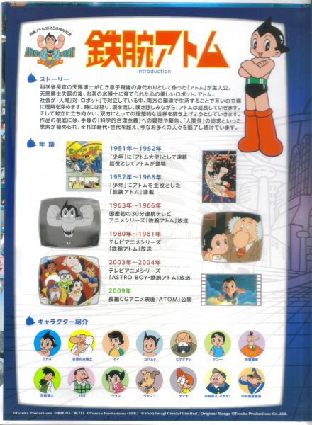 ASTRO BOY 50TH ANNIVERSARY# 2.jpg