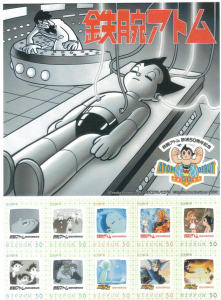 ASTRO BOY 50TH ANNIVERSARY# 5.jpg