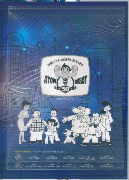 ASTRO BOY 50TH ANNIVERSARY# 6.jpg