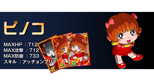 img_pinoko.png