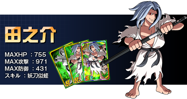 img_tano.png