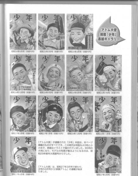 Shonen covers.jpg