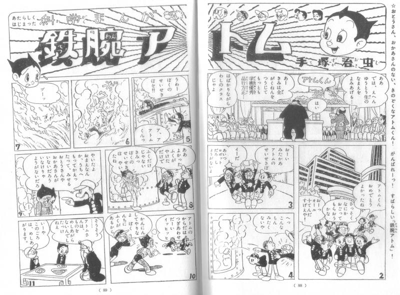 TETSUWAN ATOMU--First Episode.jpg