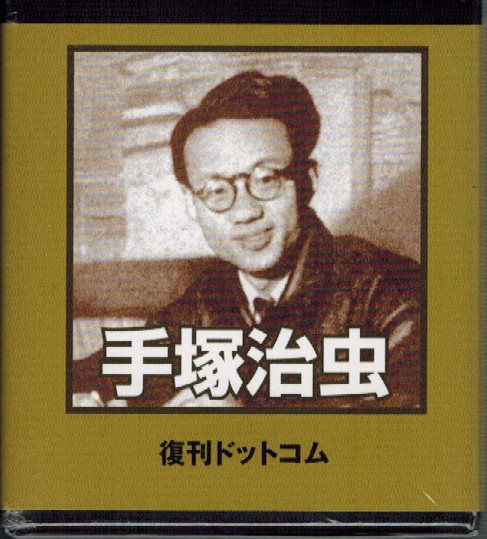 ATOM EARLY EPISODES E2, SMALL, P3.jpg
