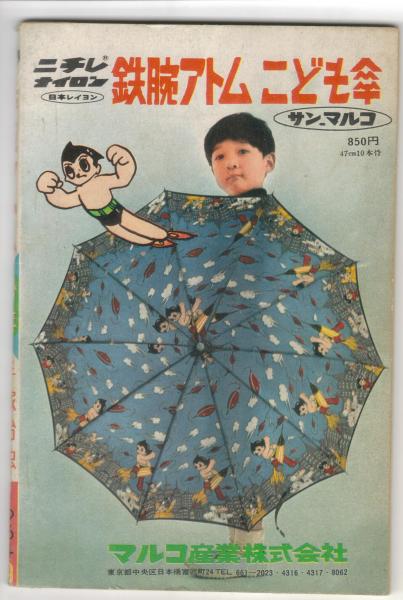 SHONEN COVER b (9-64).jpg