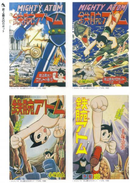 ASTRO BOY DAIZUKAN #2.jpg
