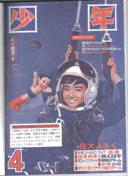 SHONEN MANGA magzine cover.jpg