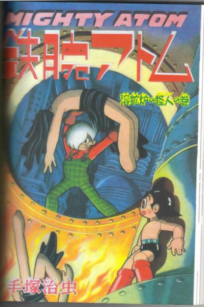 ASTROBOY FULL COLOR MANGA.jpg