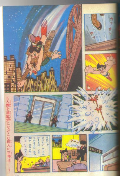 ASTROBOY FULL COLOR MANGA# 2.jpg