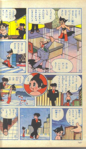 ASTROBOY FULL COLOR MANGA# 3.jpg