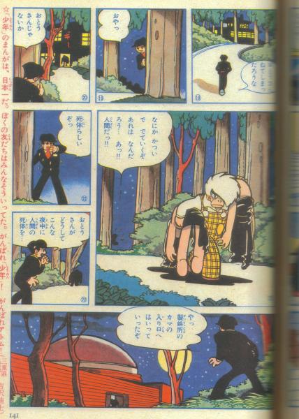 ASTROBOY FULL COLOR MANGA# 4.jpg